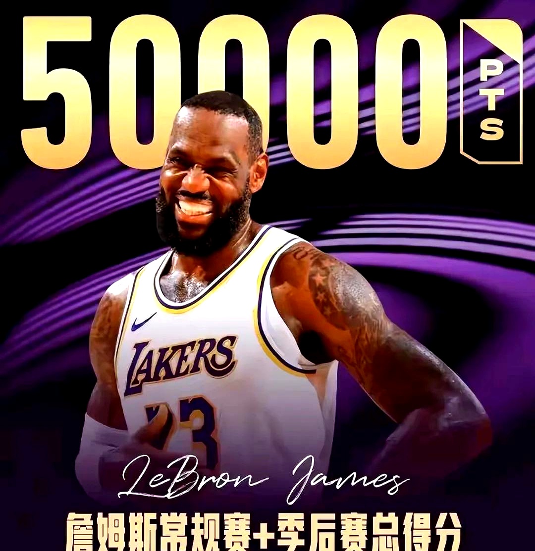 西亚卡姆三巨头联手，詹姆斯得分突破，三连败冲击季后赛！的简单介绍